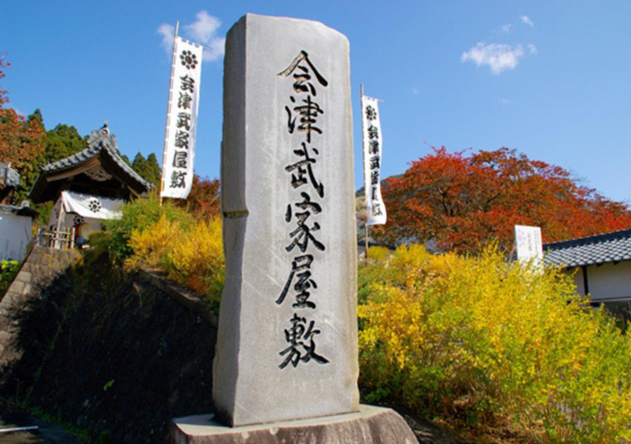 東山パークホテル新風月 会津若松市 エクステリア 写真